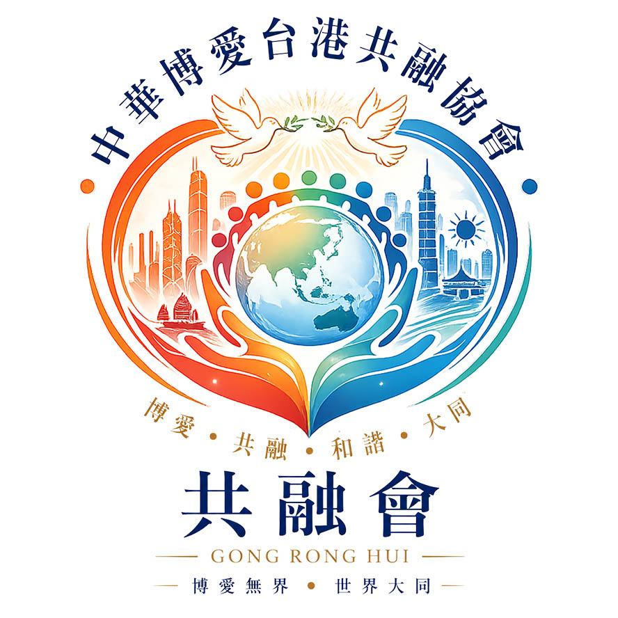 共融會標誌